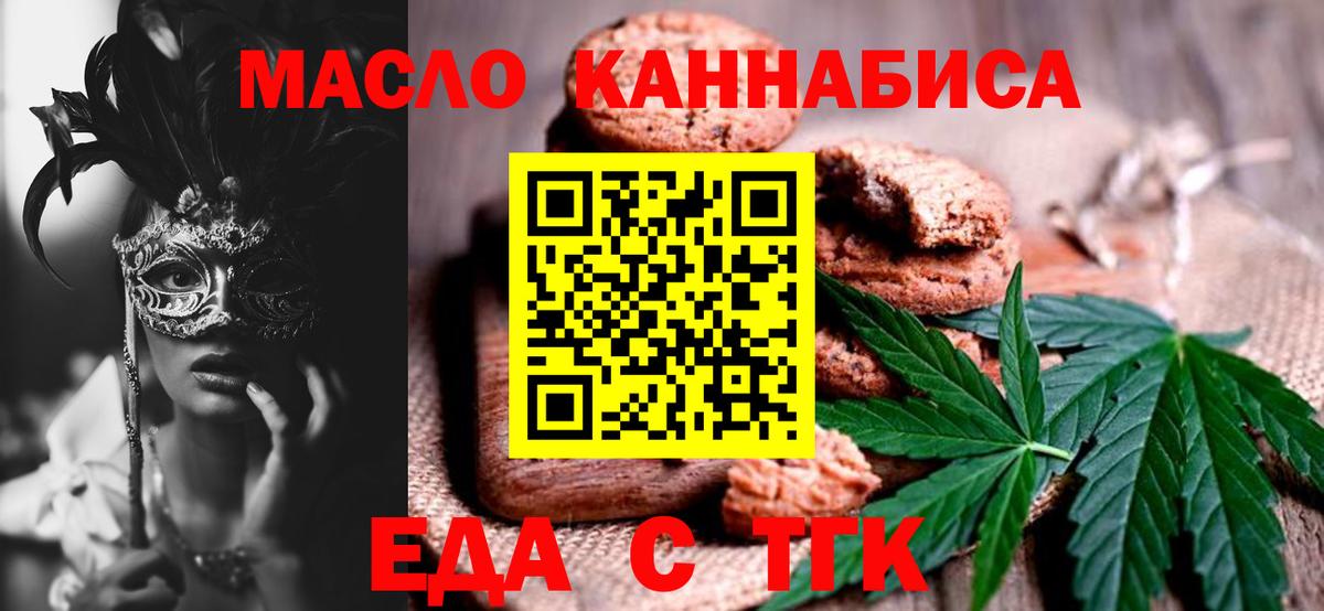 Лесозаводск  Cannafood марихуана  Вход с VPN 