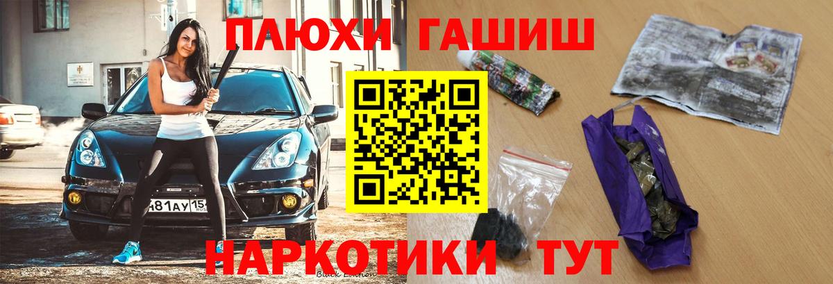 ГАШ индика сатива  Гашиш гарик  Лесозаводск  Вход с VPN 
