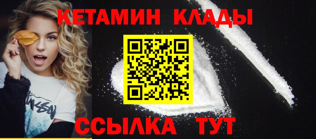 Кетамин ketamine  Вход с VPN  blacksprut ССЫЛКА  Кетамин ketamine  Лесозаводск 