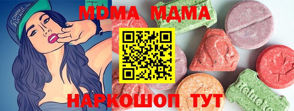 МДМА кристаллы  MDMA  Лесозаводск  Вход с VPN 