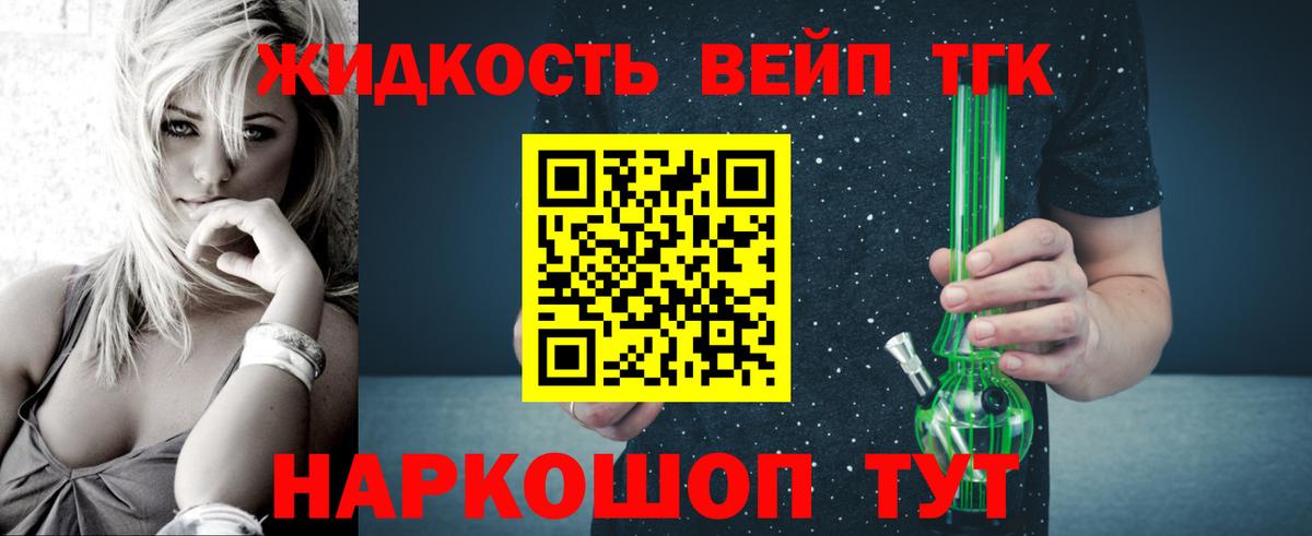 Лесозаводск  ТГК вейп с тгк  кракен tor  Вход с VPN  что такое наркотик 