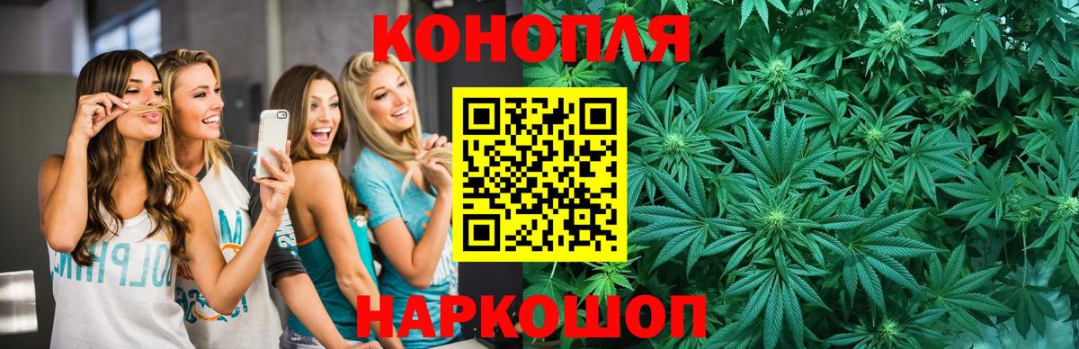 Канабис сатива  МАРИХУАНА LSD WEED  Вход с VPN  Лесозаводск  Бошки марихуана конопля 